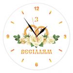 Настінний годинник з написом "З Весіллям"