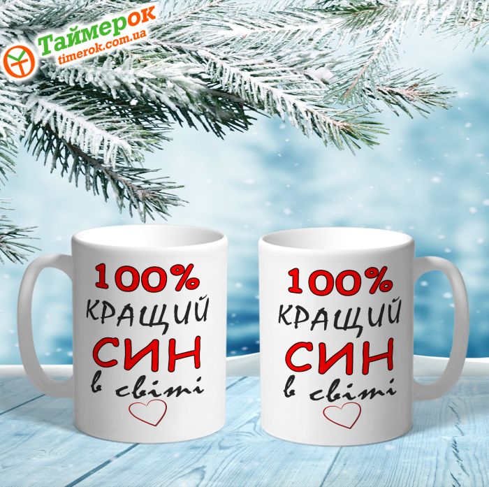 Чашка з календарем для закоханих