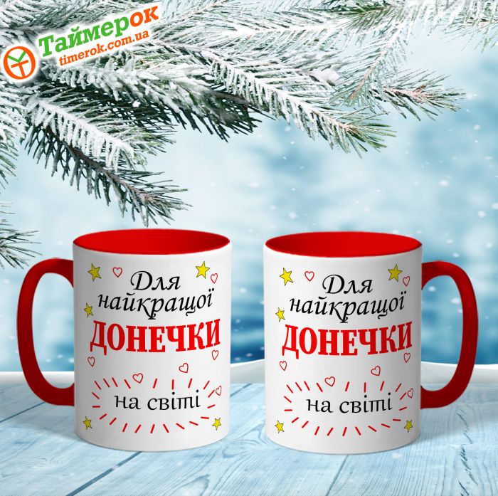 Чашка з календарем для закоханих