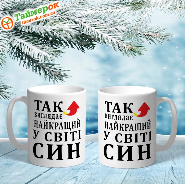 Чашка з календарем для закоханих