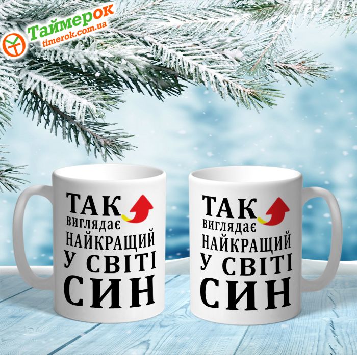 Чашка з календарем для закоханих