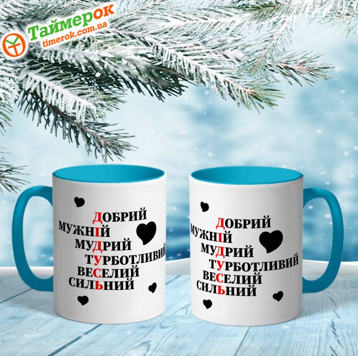 Чашка з календарем для закоханих