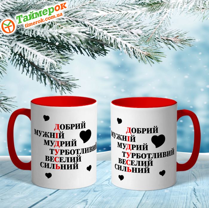 Чашка з календарем для закоханих