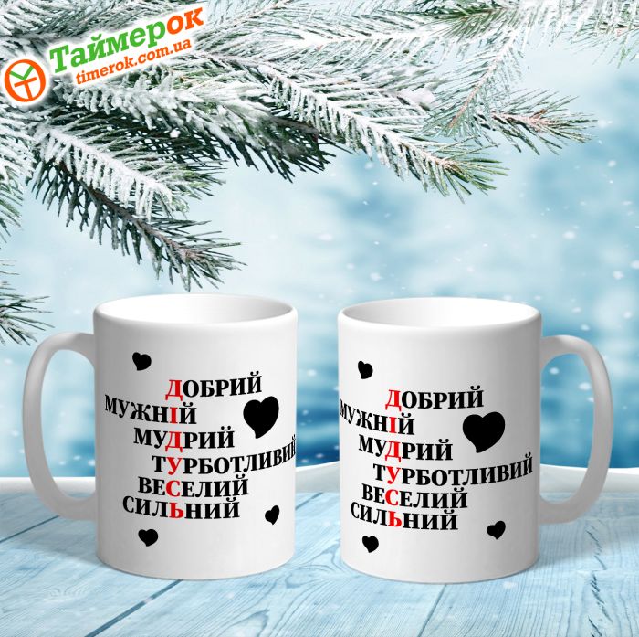Чашка з календарем для закоханих