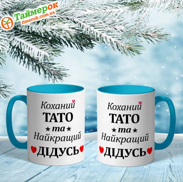 Чашка з календарем для закоханих