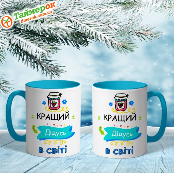 Чашка з календарем для закоханих