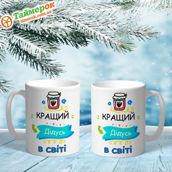 Чашка з календарем для закоханих