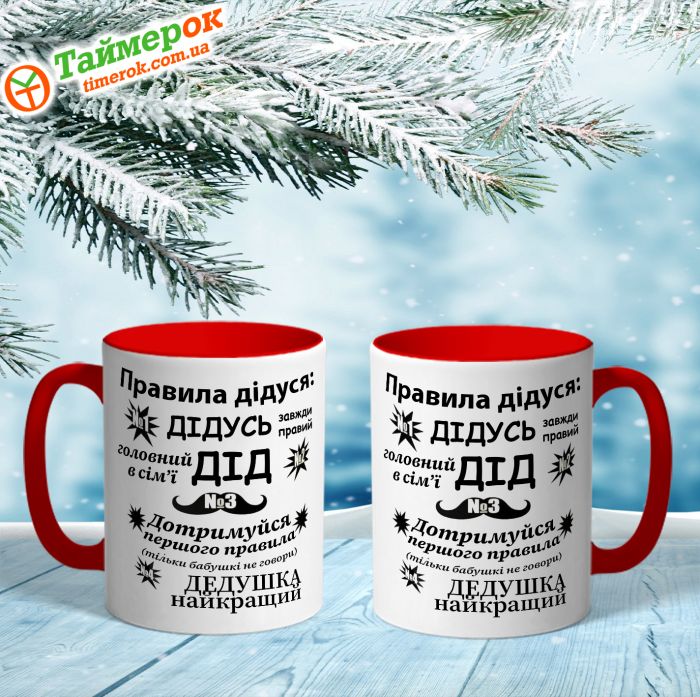 Чашка з календарем для закоханих