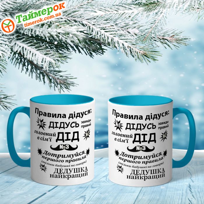 Чашка з календарем для закоханих