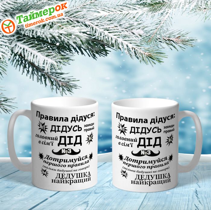 Чашка з календарем для закоханих