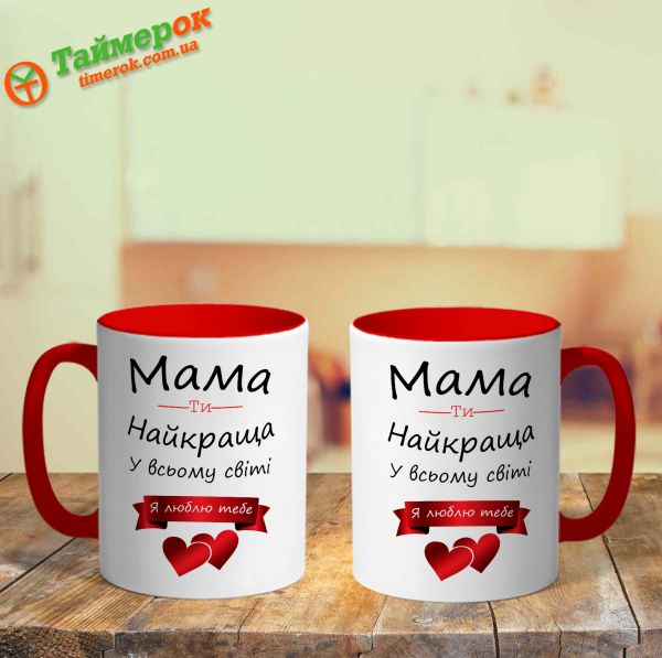 Чашка з календарем для закоханих