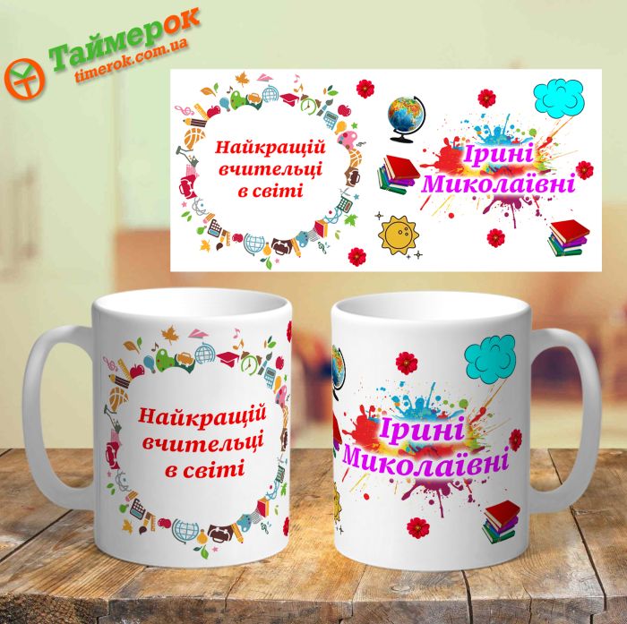 Кружка хамелеон для Донечки