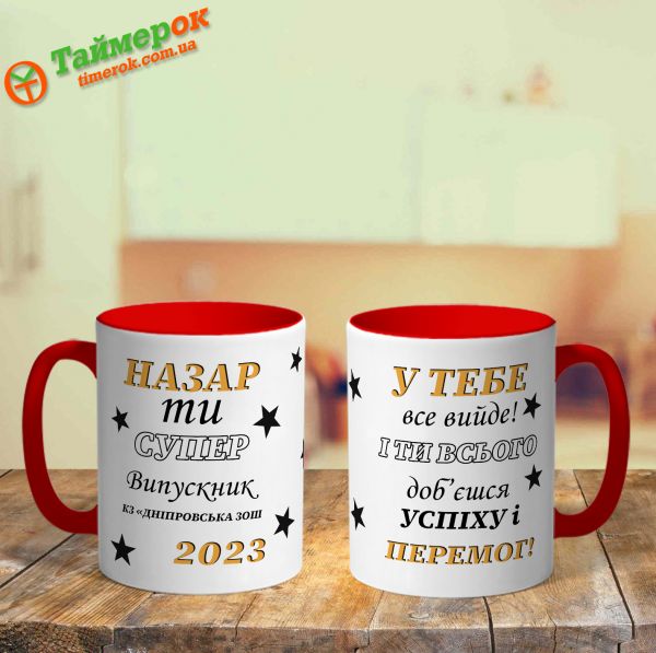 Кружка хамелеон для Донечки