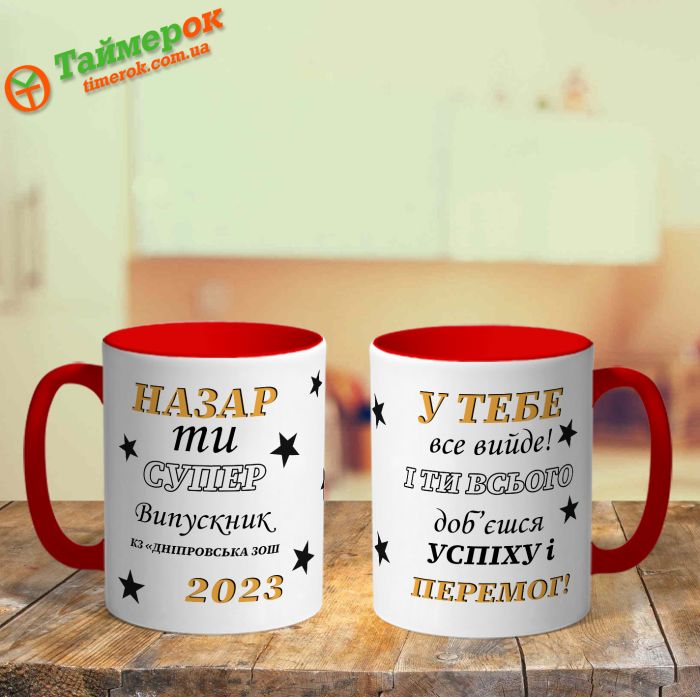 Кружка хамелеон для Донечки