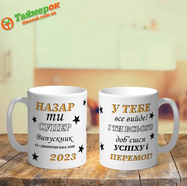 Кружка хамелеон для Донечки