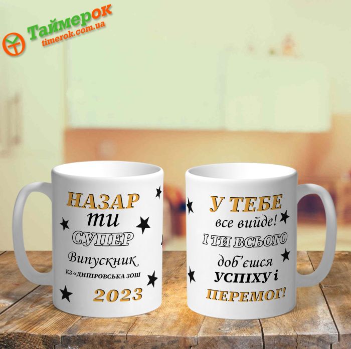 Кружка хамелеон для Донечки