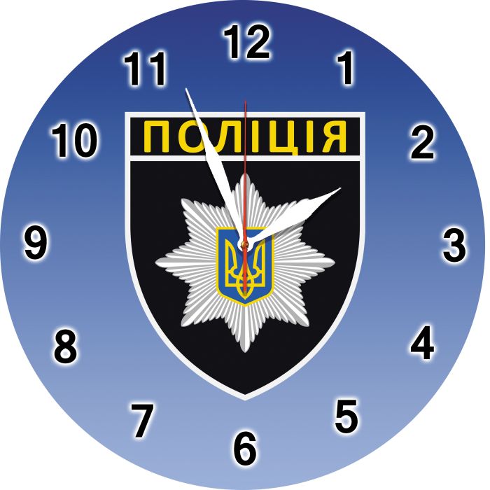 Настінний годинник з символікою поліції України