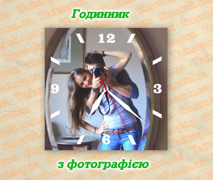 Фотографія на настінному годиннику