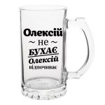Келих Пивний з написом Олексій не бухає, Олексій відпочиває