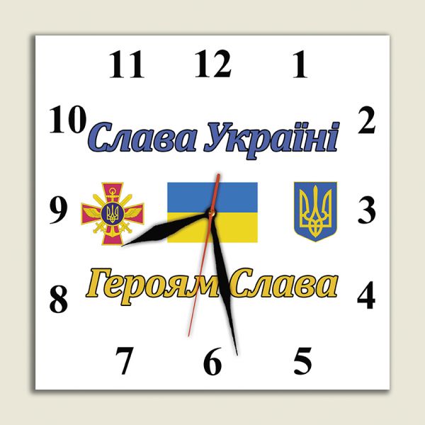 Настенные часы Слава Украине Героям Слава