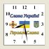 Настінний годинник Слава Україні Героям Слава