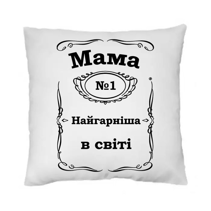Подушка для мами «Мама №1 – найгарніша в світі»