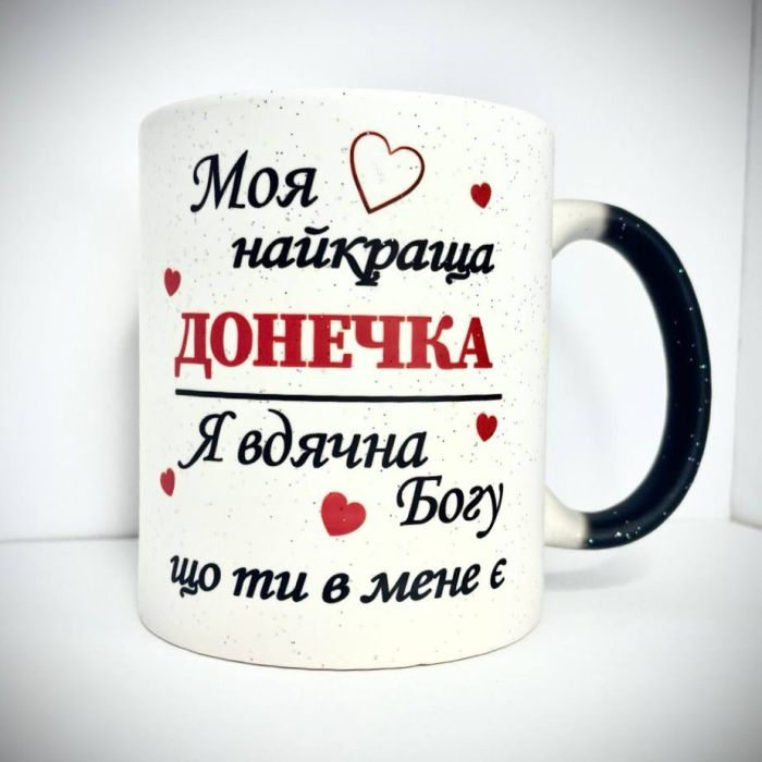 Кружка хамелеон для Донечки