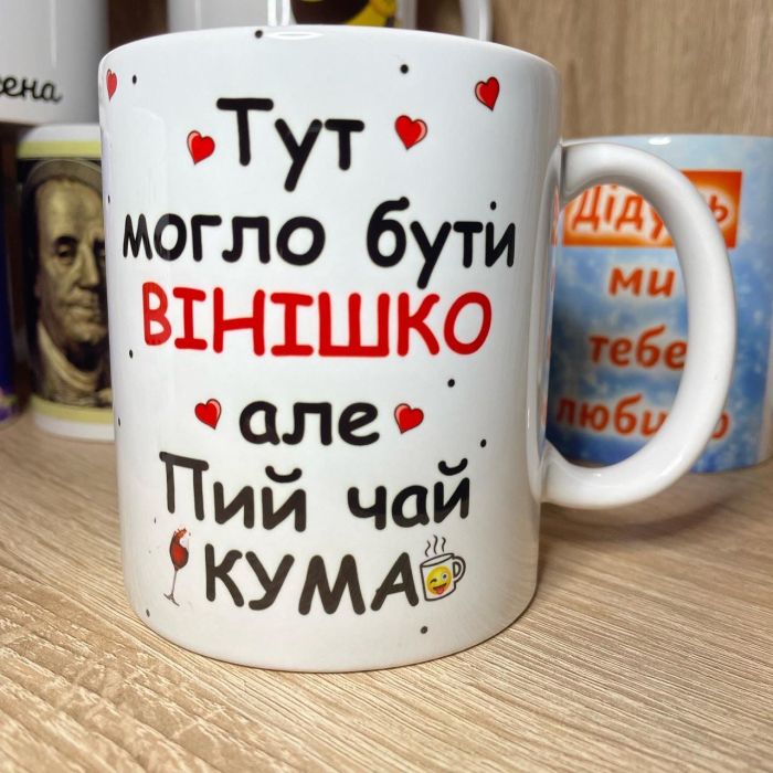Чашка з календарем для закоханих