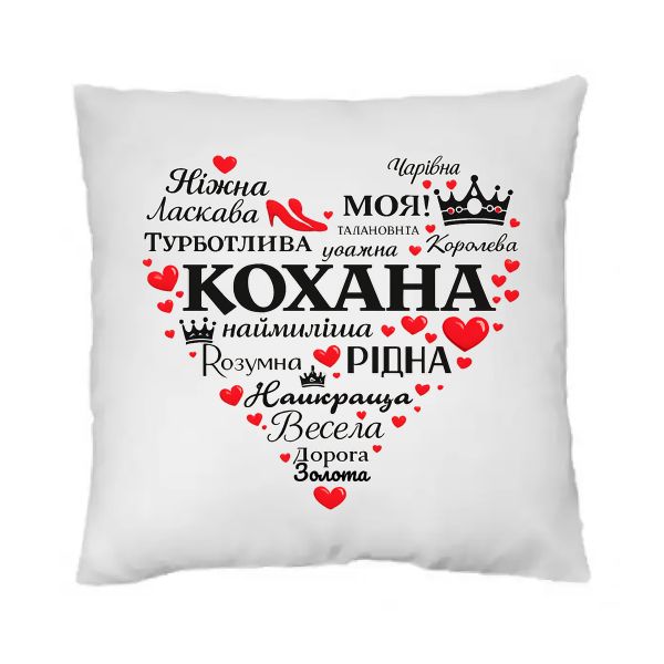 Подушка для Коханої