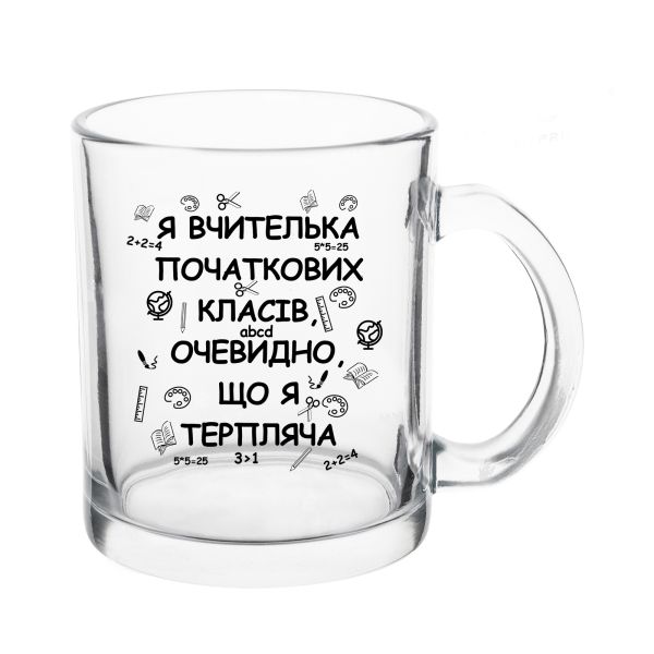 Прозора скляна чашка Я вчитель початкових класів, очевидно я терпляча