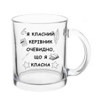 Прозора скляна чашка Я класний керівник очевидно, що я класна