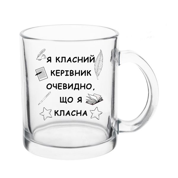 Прозора скляна чашка Я класний керівник очевидно, що я класна
