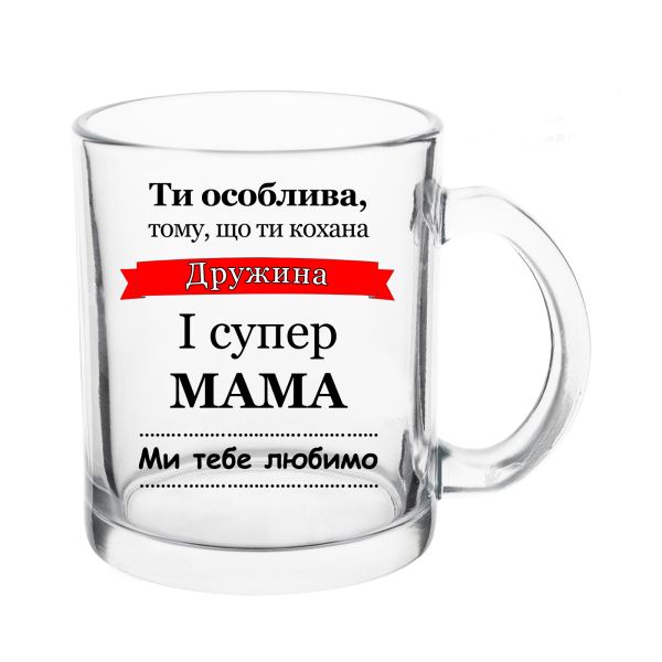 Прозора скляна чашка Кохана дружина і найкраща мама