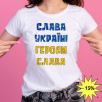 Футболка Слава Україні