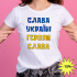 Футболка Слава Україні